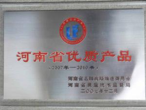 優(yōu)質(zhì)產(chǎn)品